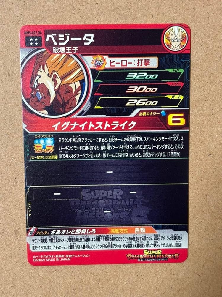 ドラゴンボールヒーローズ　MM5-022 DA PSA10 Dragon Ball Heroes Mm5-022 Da Vegeta Psa10 | eBay