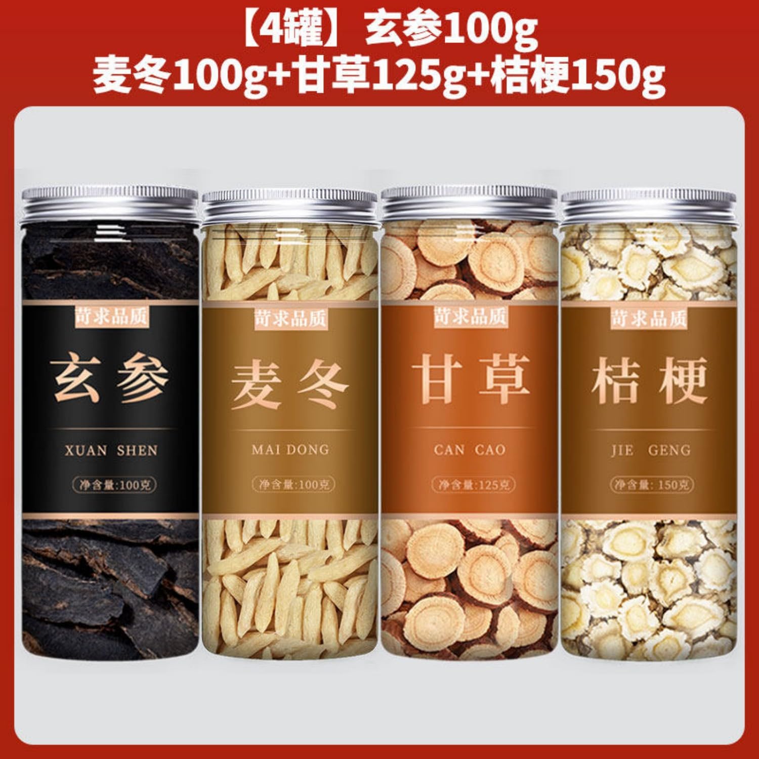 【4罐】玄叄 麦冬 花草茶 桔梗 Premium Natural china herbal tea Loose Leaf Tea,Chinese Tea, Sulfur Free,Flower tea,dark tea,loose tea Sweet Fresh