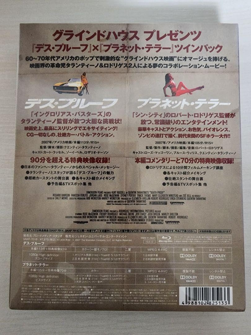 Amazon.co.jp: セル版デスプルーフ プラネットテラー ツインパック  