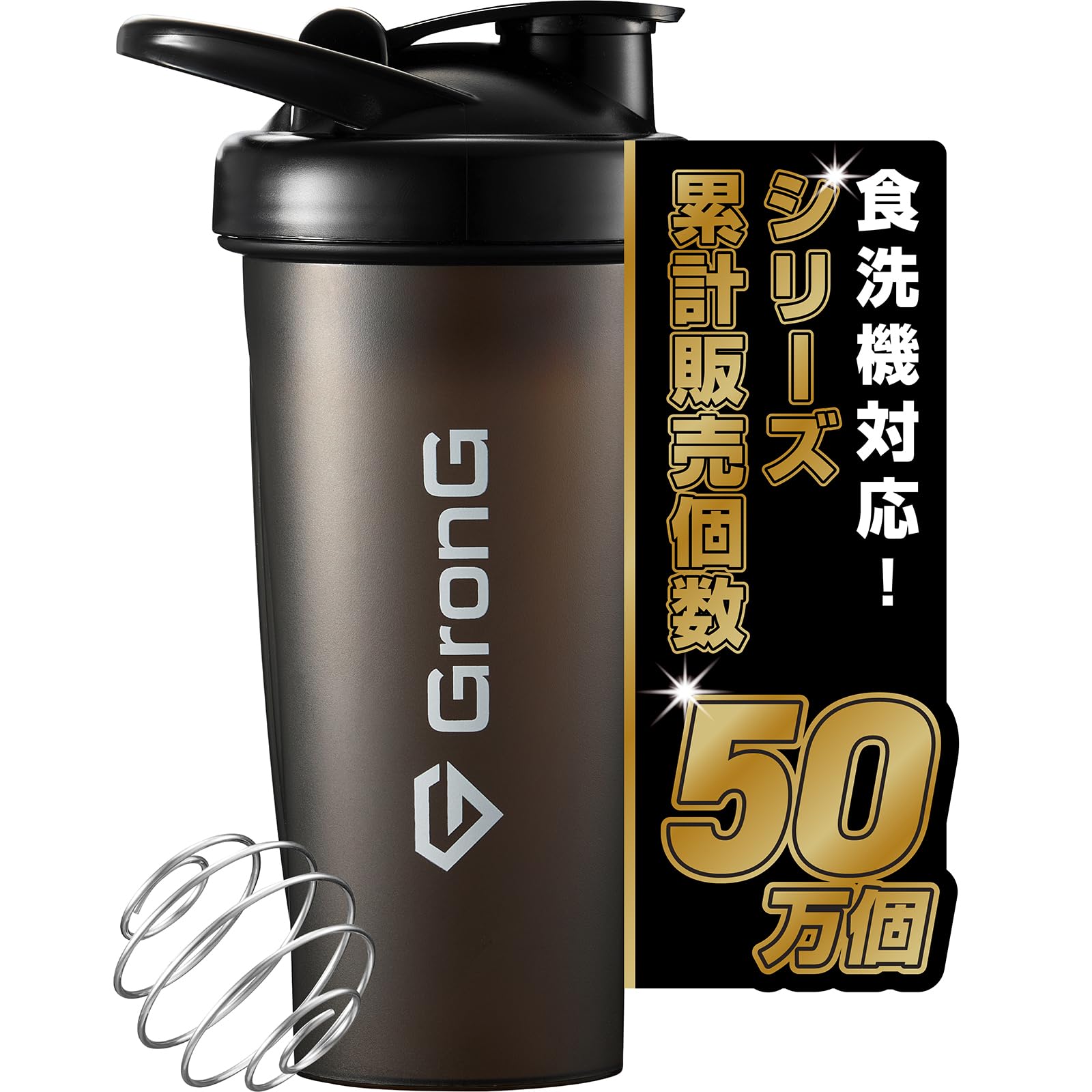 グロング プロテインシェイカー 食洗機対応 600ml 取っ手付き シェイカー…