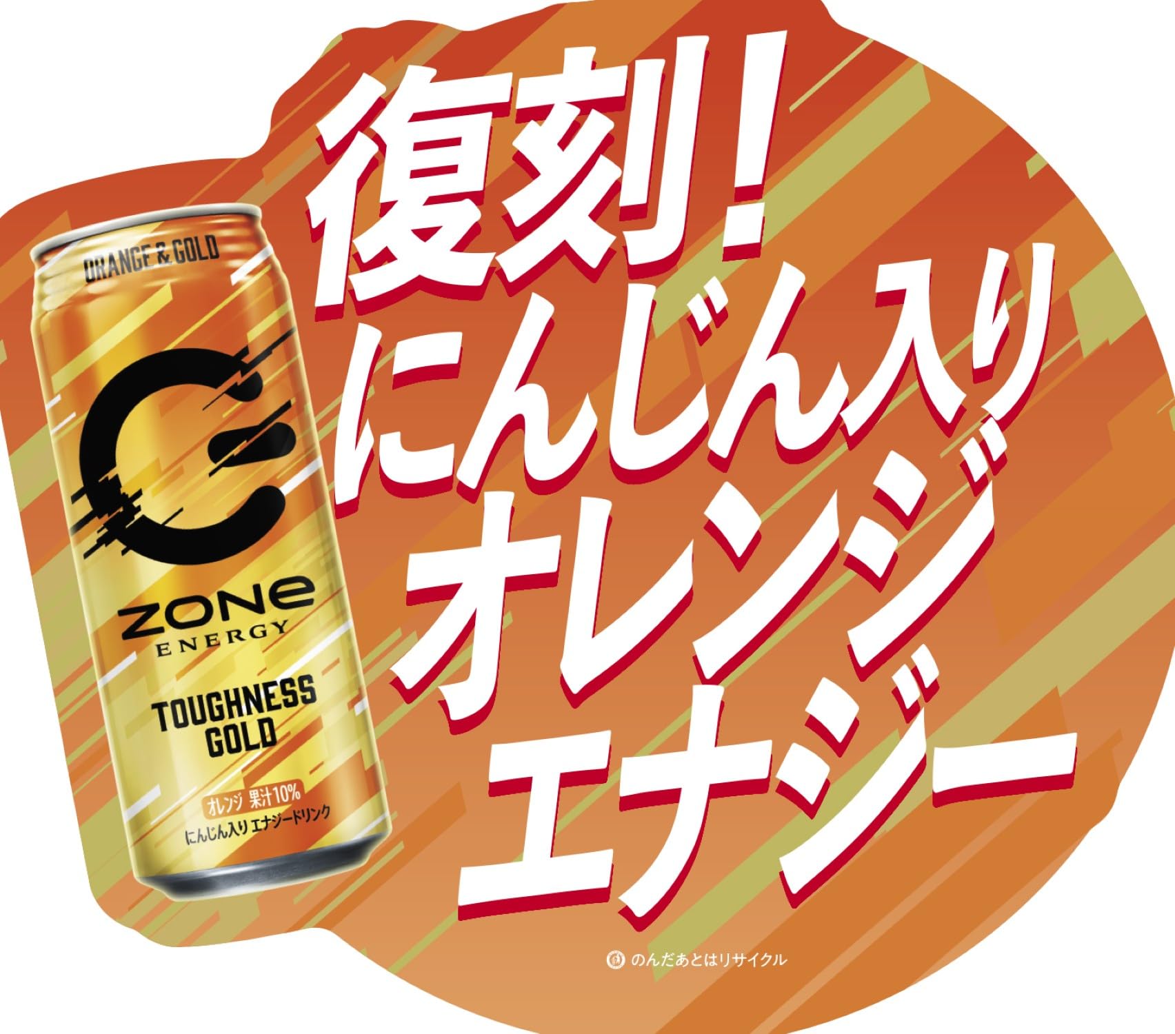 Amazon.co.jp: ZONe ENEGY TOUGHNESS GOLD エナジードリンク 500ml×24