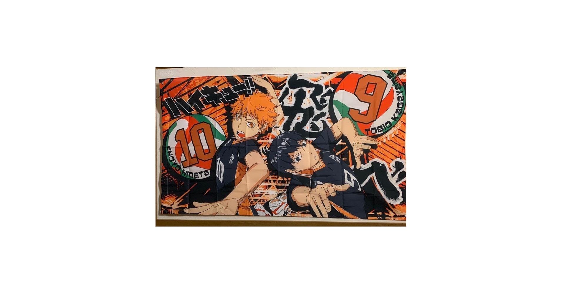 Amazon.co.jp: レアハイ キ ュー 布 ポスター 旗 応援旗 影山飛