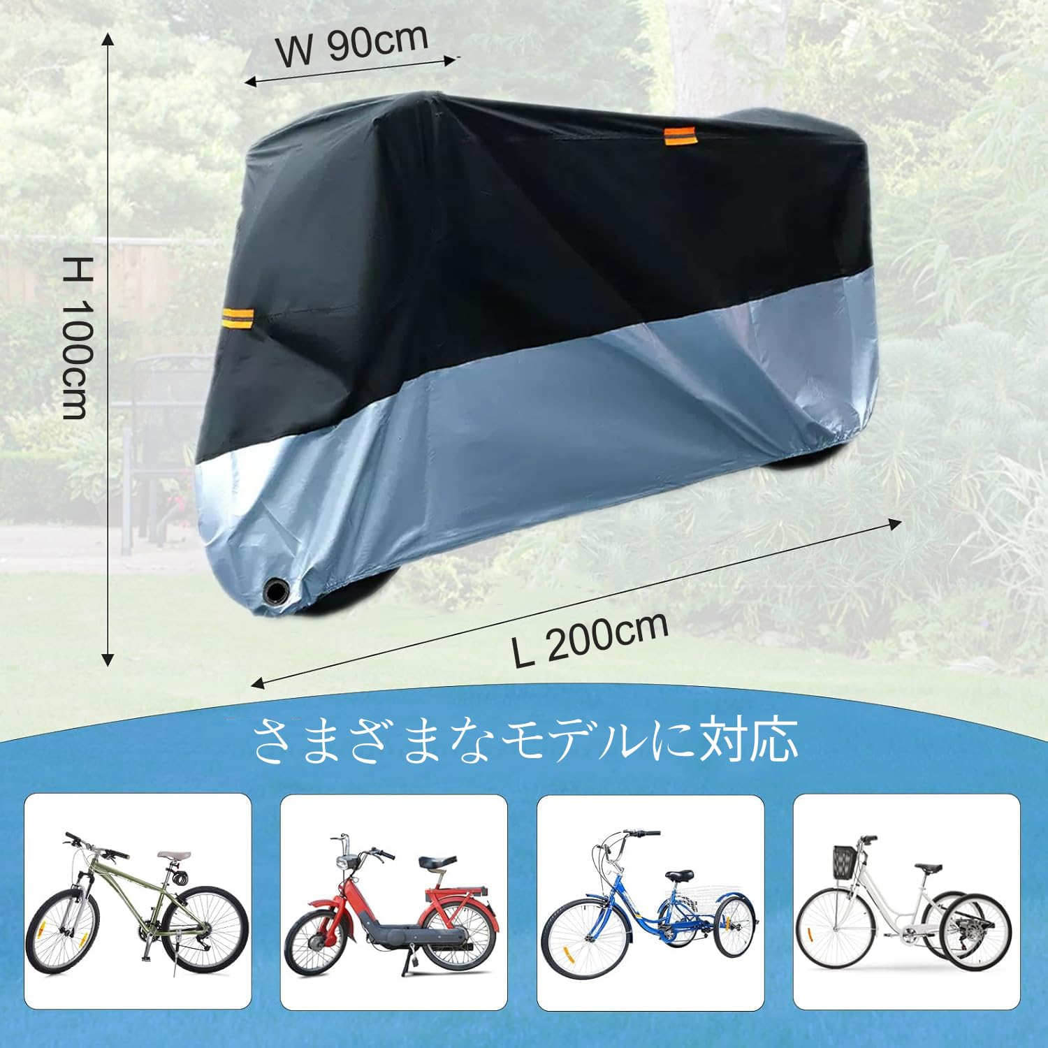 Amazon.co.jp: 大人三輪車カバー 屋外保管用 防水・防塵・防風 二輪車
