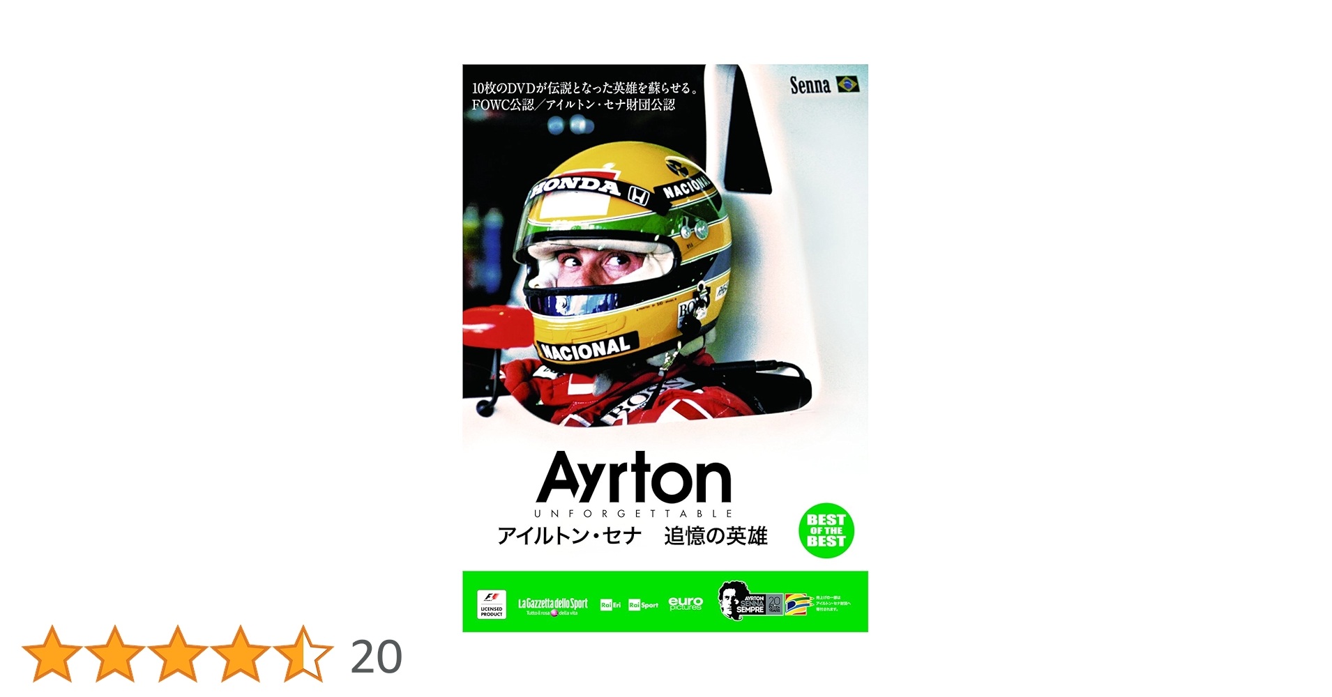 Amazon.co.jp: 【BEST】アイルトン・セナ 追憶の英雄 [DVD
