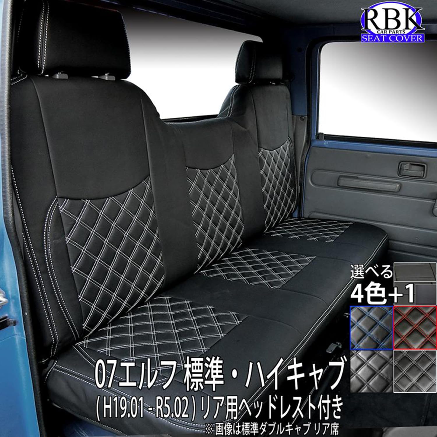 07エルフ ワイドキャブ シートカバーセット Amazon | シートカバー 07 エルフ ワイド キャブ H19.01-R5.02