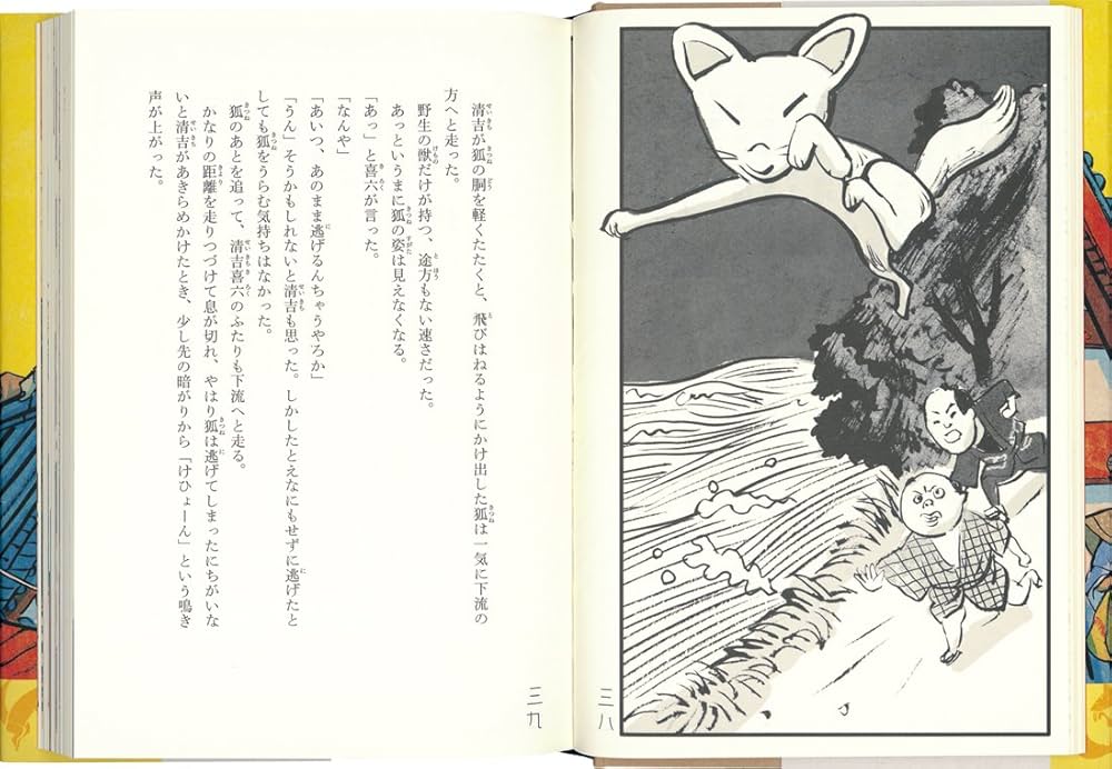 Amazon.co.jp: 鈴狐騒動変化城 (福音館創作童話シリーズ) : 田中 哲弥