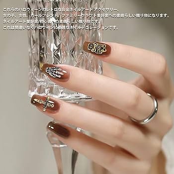 Amazon | ネイルパーツ ハロウィン 3D 立体 ネイル ハロウィン