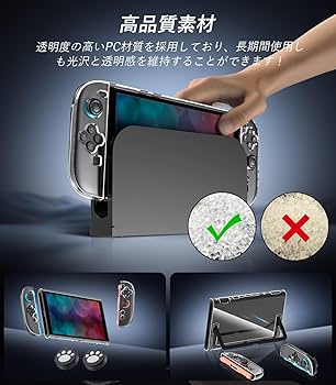 Amazon.co.jp: Switch 2 クリアケース ドック対応 分体式設計 Switch 2