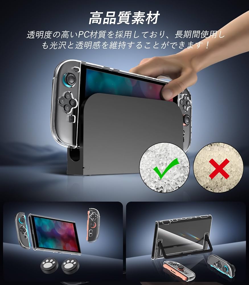 スイッチ/Switch/本体/ドッグ2台/ケース/クリア保護ケース