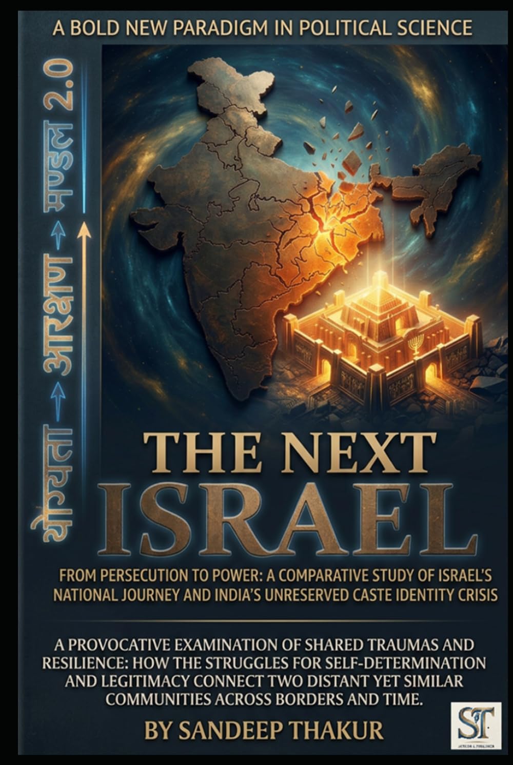 The Next Israel: The Structural Squeeze, Demographic Fault Lines, and the Quest for Unreserved Identity