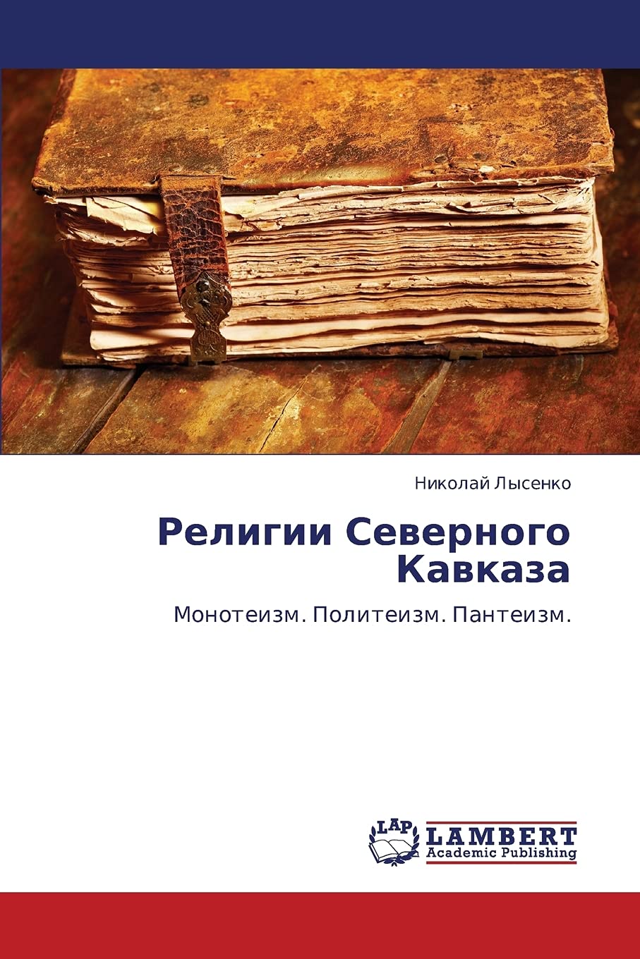Religii Severnogo Kavkaza