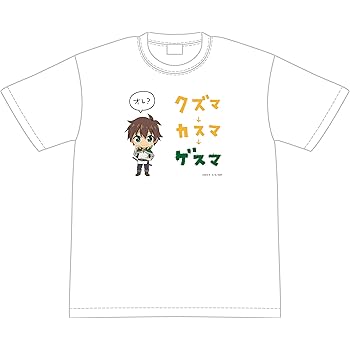 Amazon 映画 この素晴らしい世界に祝福を 紅伝説 カズマの三段オチ Tシャツ Mサイズ アニメ 萌えグッズ 通販