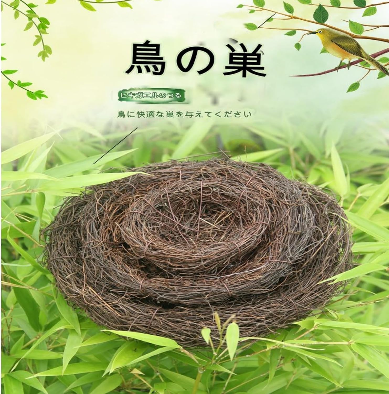 Amazon.co.jp: 鳥の繁殖巣 人工のワシの巣 人工ツバメの巣 イースター