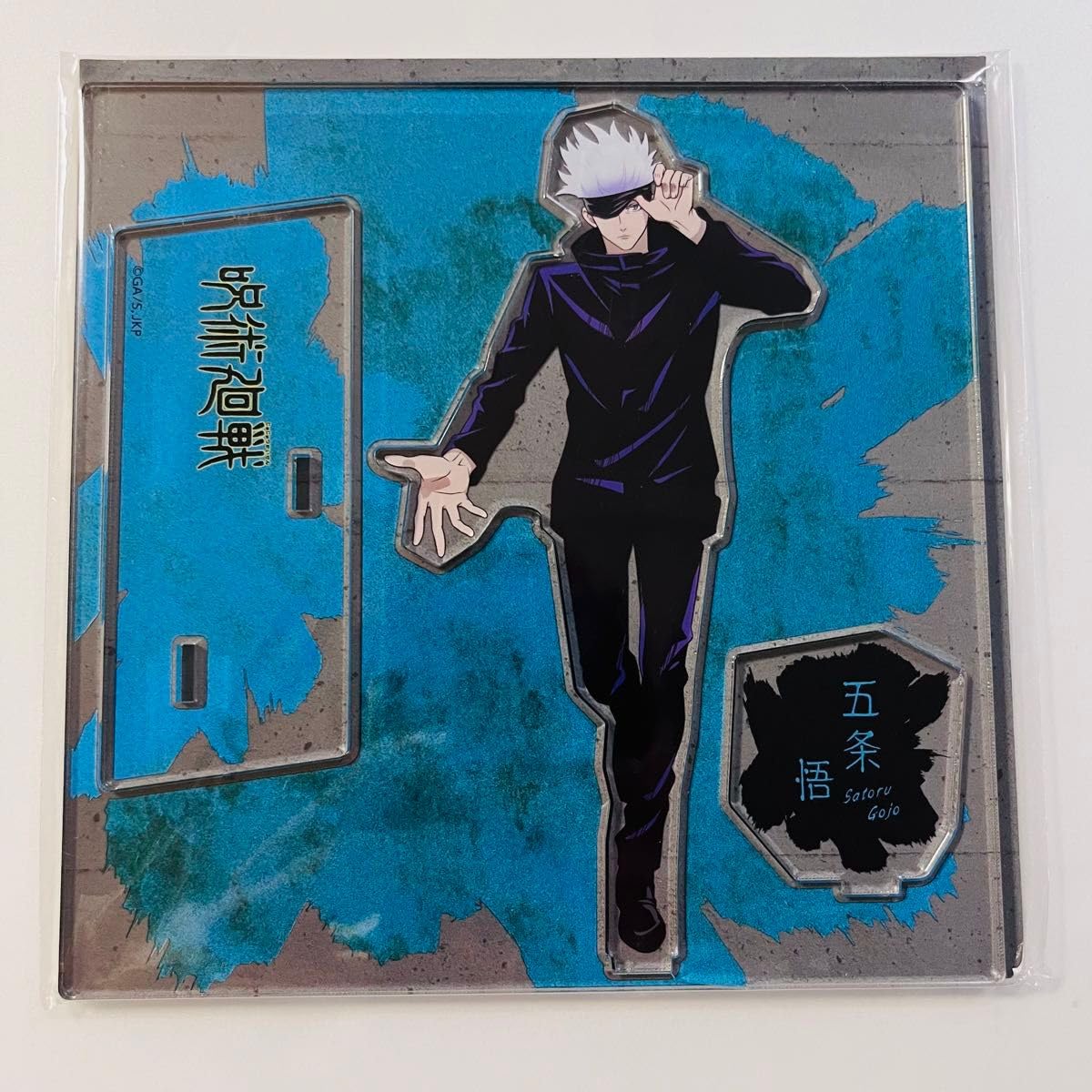 Amazon.co.jp: 呪術廻戦 大交流展 ベースヤード トーキョー