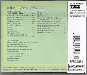 菩提樹 - Amazon.com Music