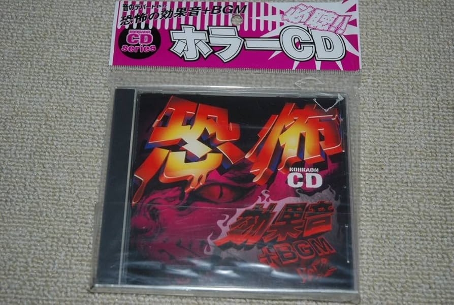 恐怖 ホラーCD効果音+BGM お化け屋敷 幽霊 魔女 怪談 呪怨 悪魔 ゾンビ 恐怖 ホラーCD効果音+BGM お化け屋敷 幽霊 魔女 怪談 呪怨 悪魔