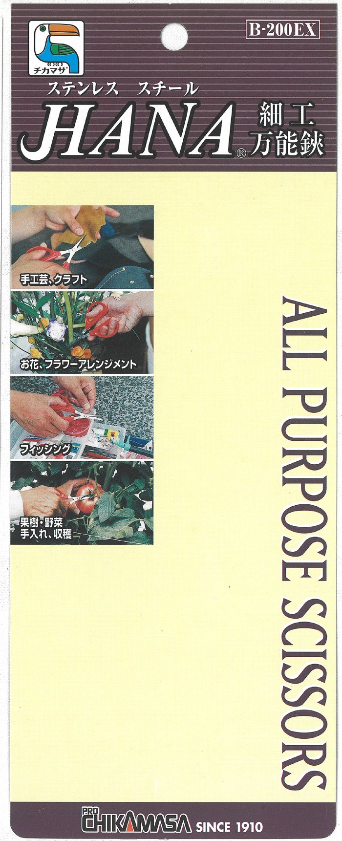 Chikamasa B200EX Stainless Steel Short Scissors