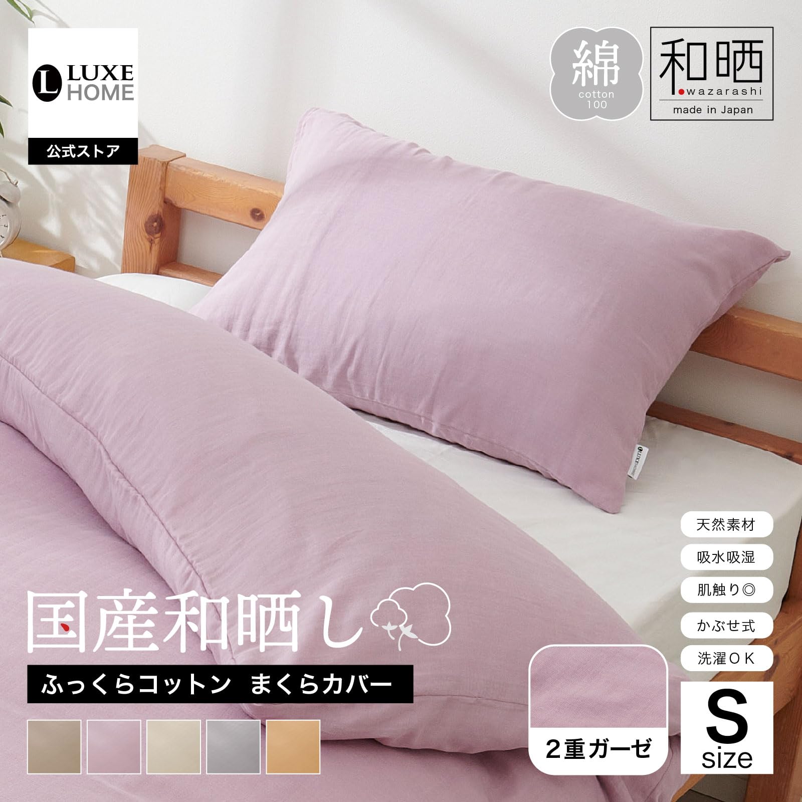 Amazon.co.jp: LUXEHOME 枕カバー オールシーズン【NaturalDeluxe