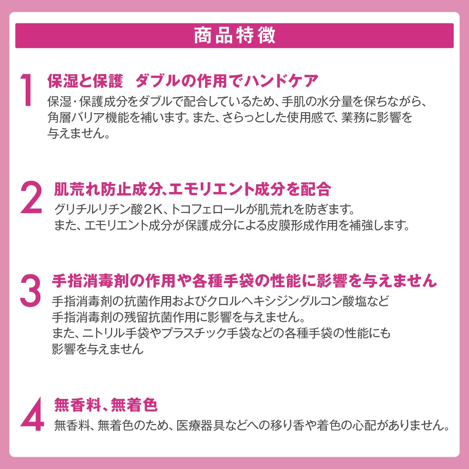 サラヤ ハンドローション プライムバリア 300mL