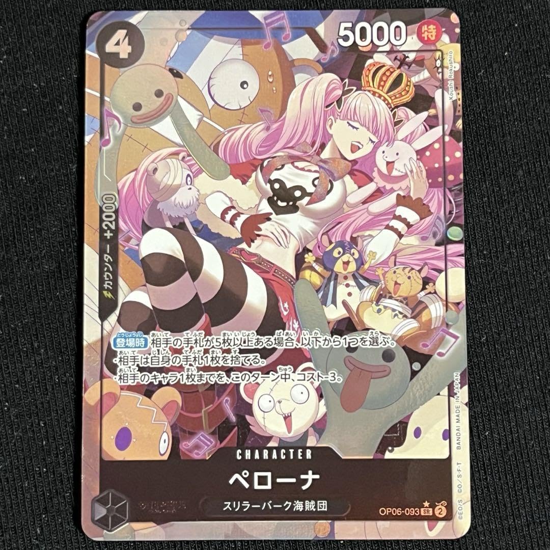 Amazon.co.jp: ワンピ ースカード ペローナ S R パラレル OP06-093 2枚