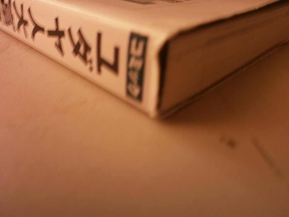 Amazon.co.jp: コミック ユダヤ人大富豪の教え スイス編1 : 本田