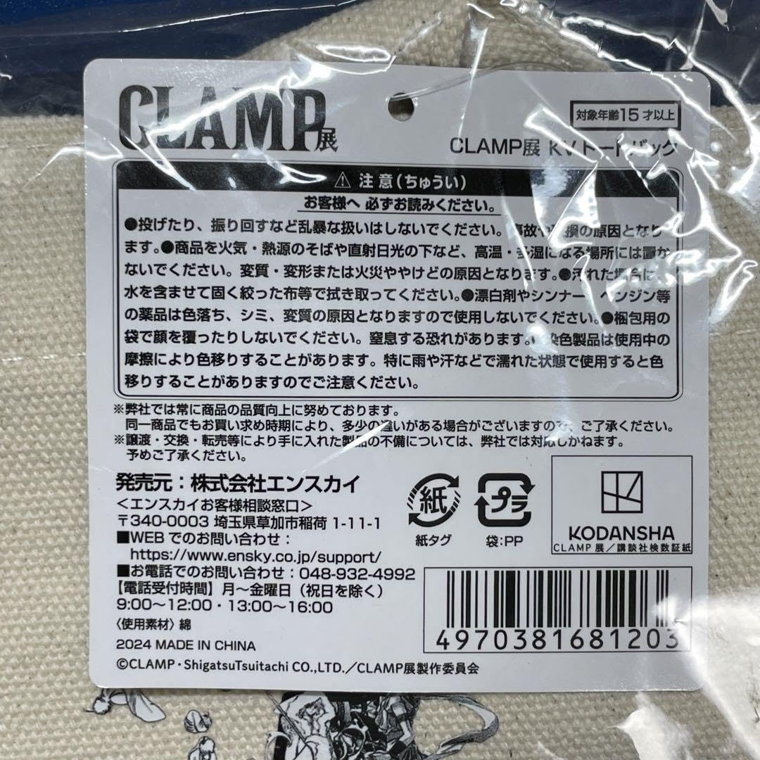 Amazon.co.jp: CLAMP展 トートバッグ キービジュアル 花柄
