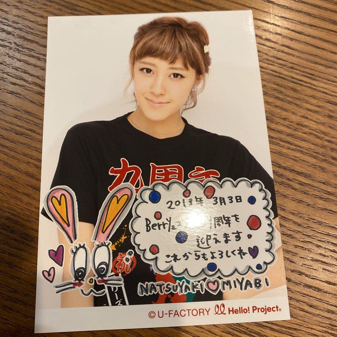 2941 Berryz工房 夏焼雅 生写真 13枚セット Amazon.co.jp: 夏焼