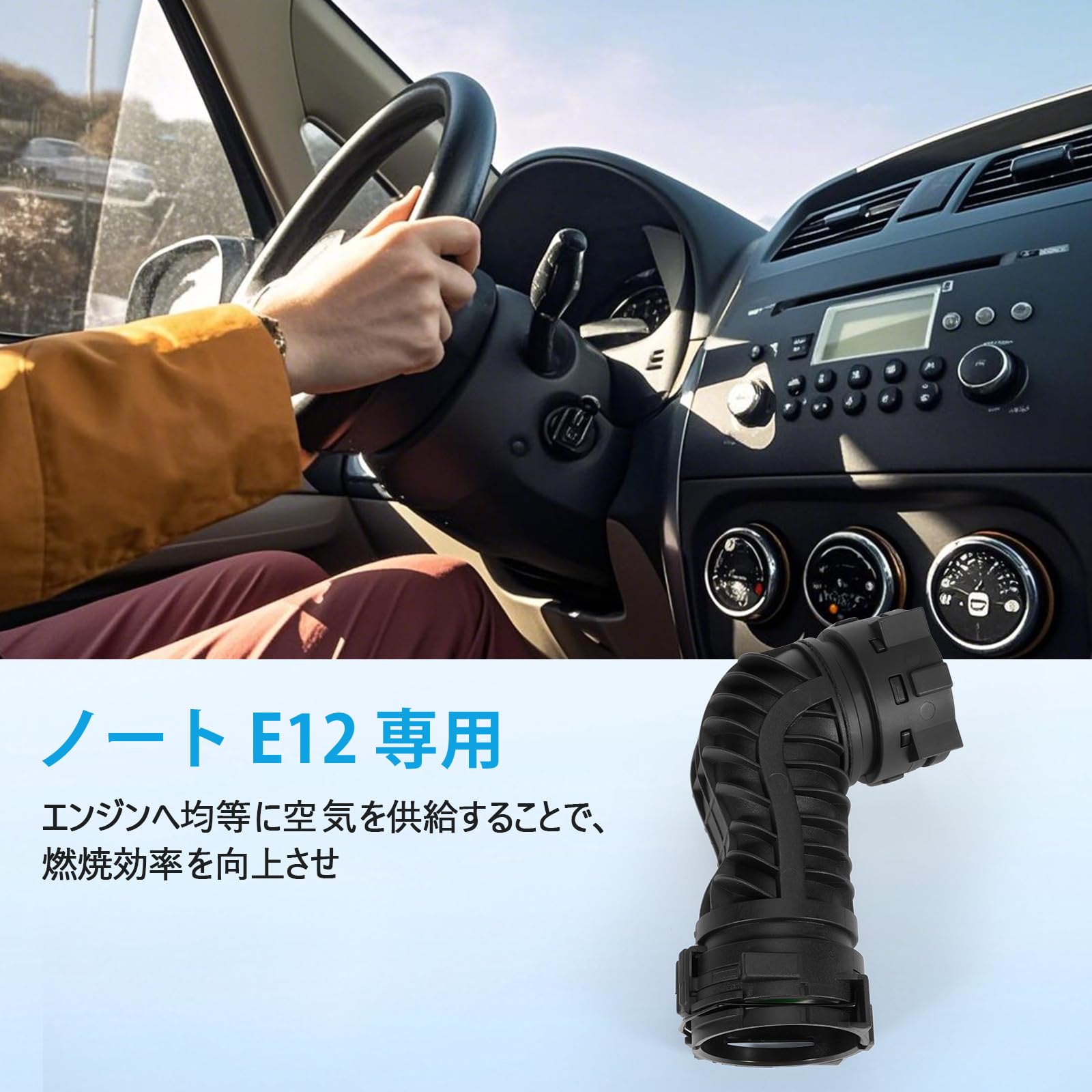 Amazon.co.jp: Sarasara スーパーチャージャーダクト ノート E12