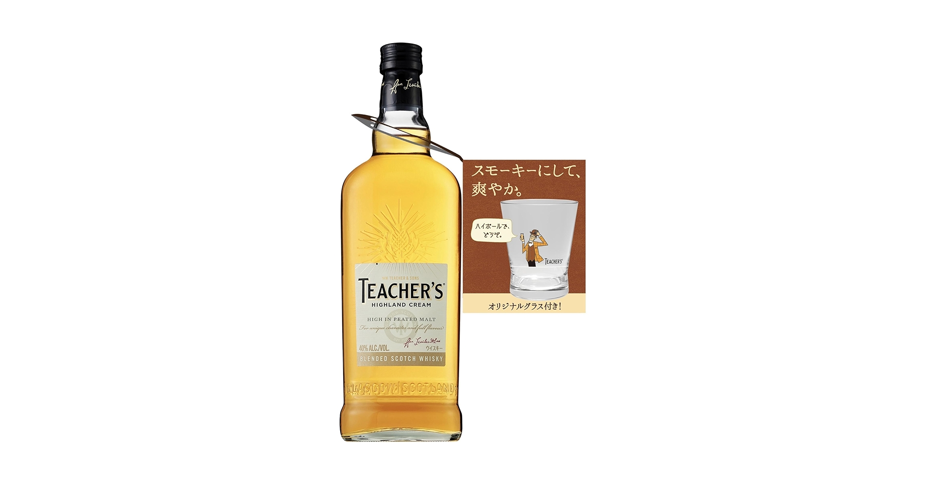 古酒　サントリー　ティーチャーズ　ハイランドクリーム　ウイスキー　760ml ティーチャーズ ハイランドクリーム 2.7Lペット 商品情報