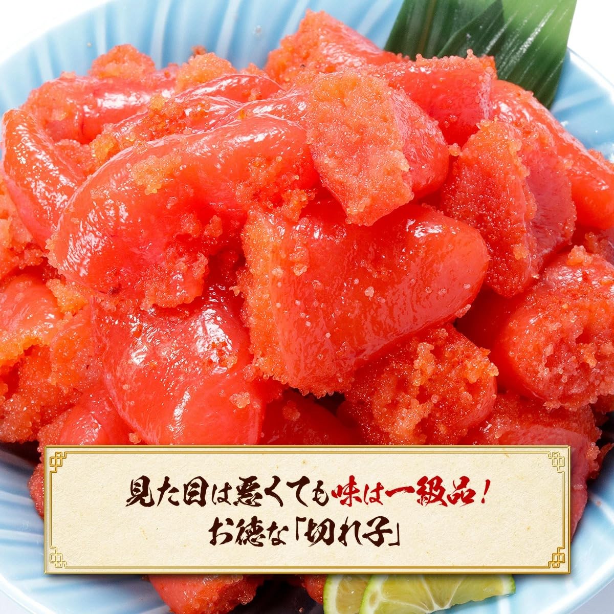 Amazon.co.jp: 辛さが選べる⇒【訳あり/特切れ】辛子 明太子 or 辛く