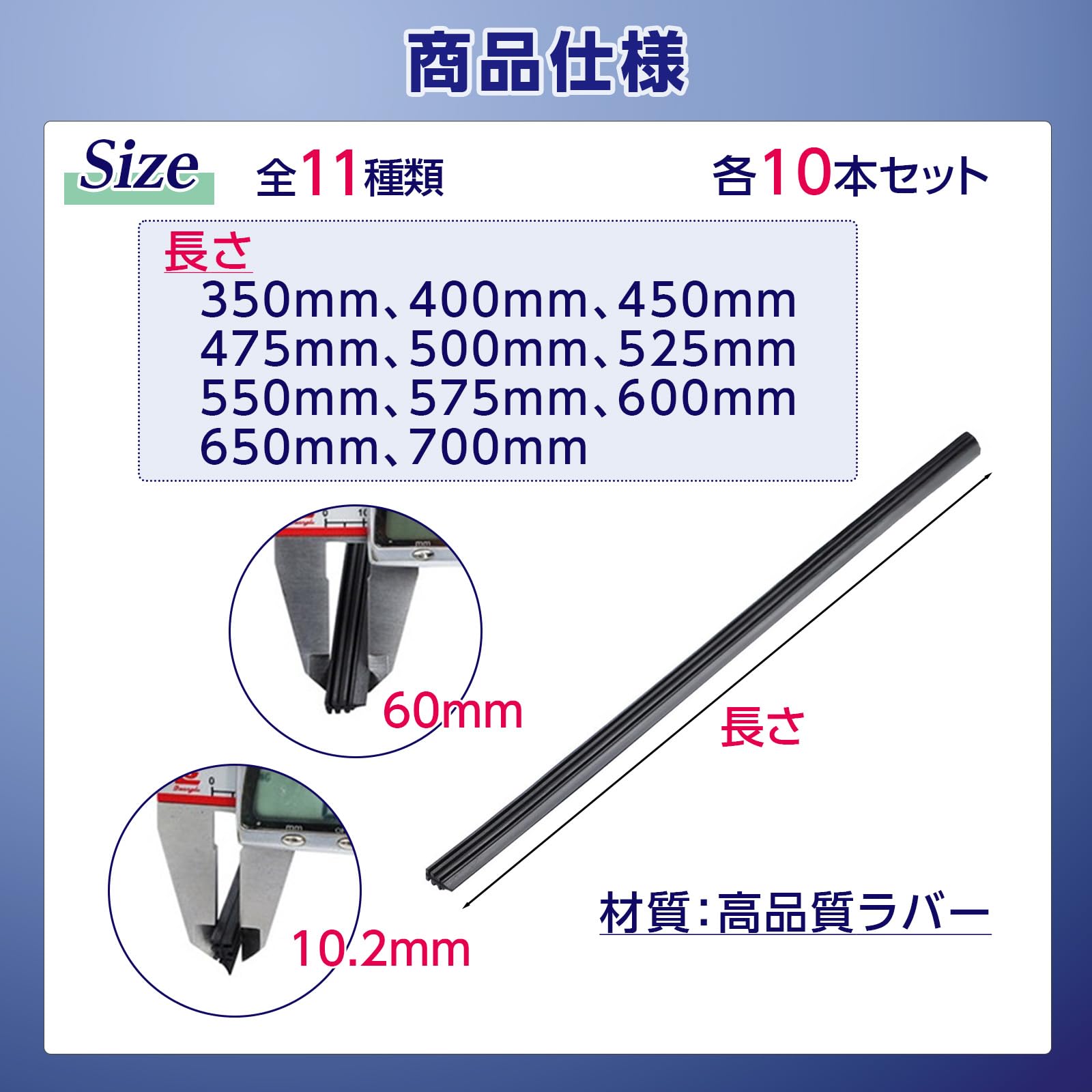 Amazon.co.jp: RoaRion 汎用 ワイパーストリップ 幅6mm タイプ ロック
