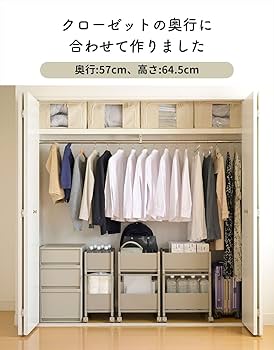 Amazon｜[山善] 頑丈 クローゼット収納 ラック 幅44×奥行57×高さ