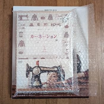 カーネーション DVD-BOX 1　尾野真千子 Amazon.co.jp: カーネーション 完全版 DVD-BOX1【DVD】 : 尾野