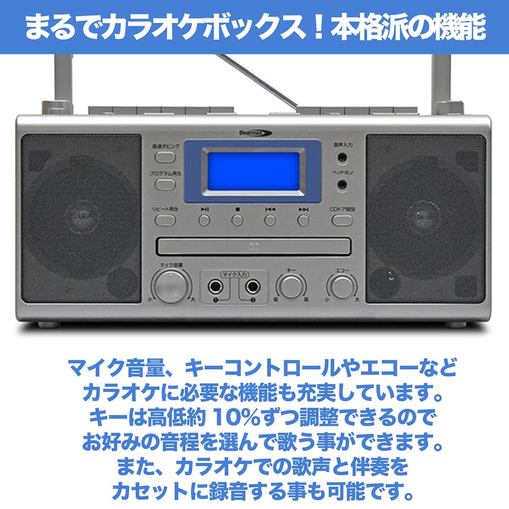 Amazon.co.jp: 【coco iine】ラジカセ CDラジカセ カラオケ マイク2本