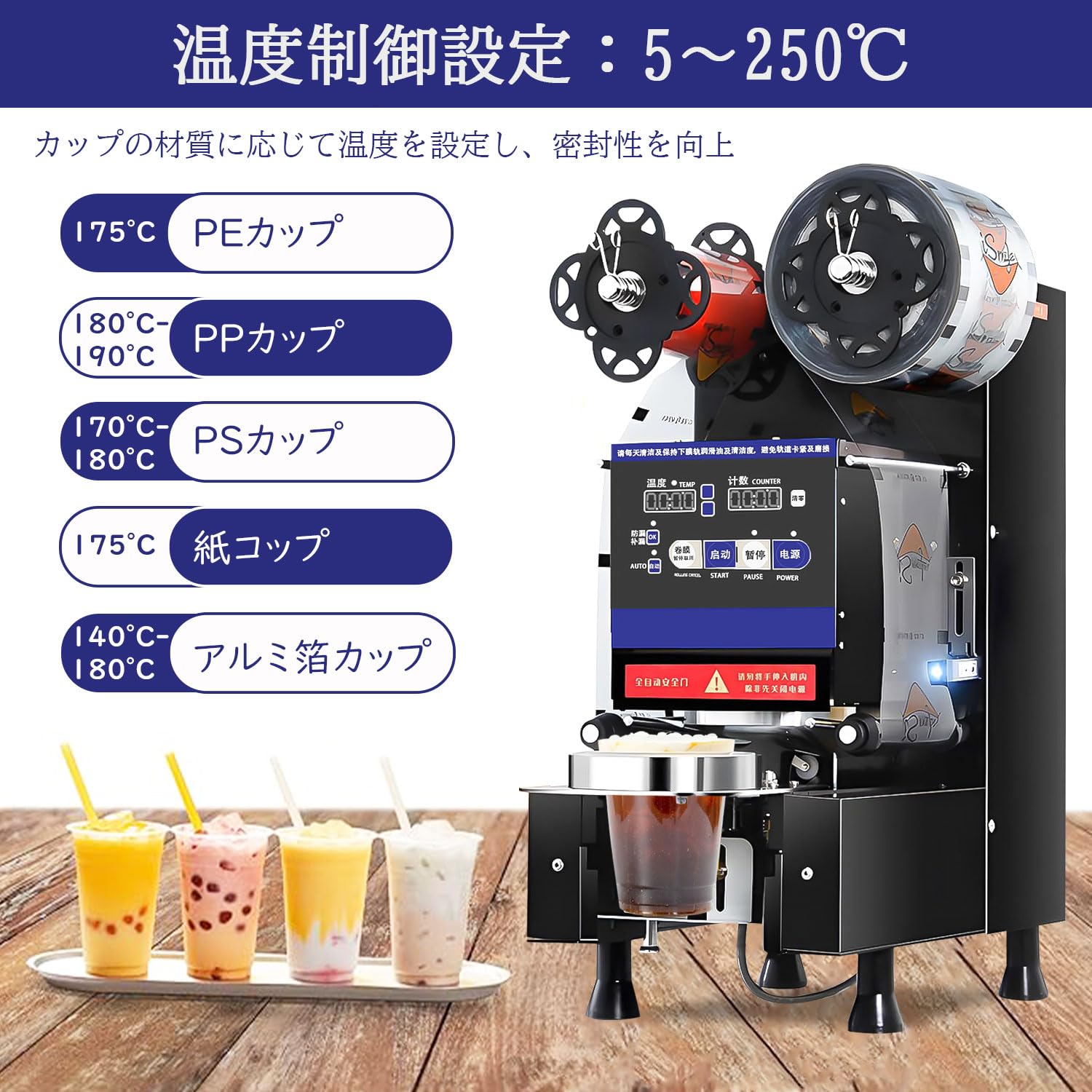 Amazon | Iproods カップシーラー 業務用 全自動カップシール機 90 
