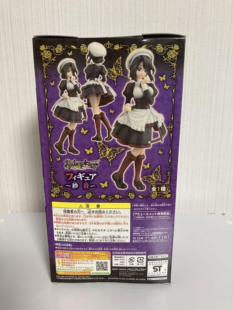 Amazon | うみねこのなく頃に 組立式フィギュア 紗音 しゃのん 