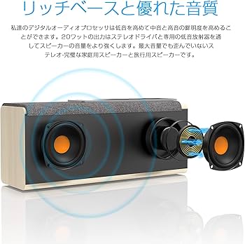 Amazon | 木製 Bluetooth スピーカー PC スピーカー Smalody 20W 木製