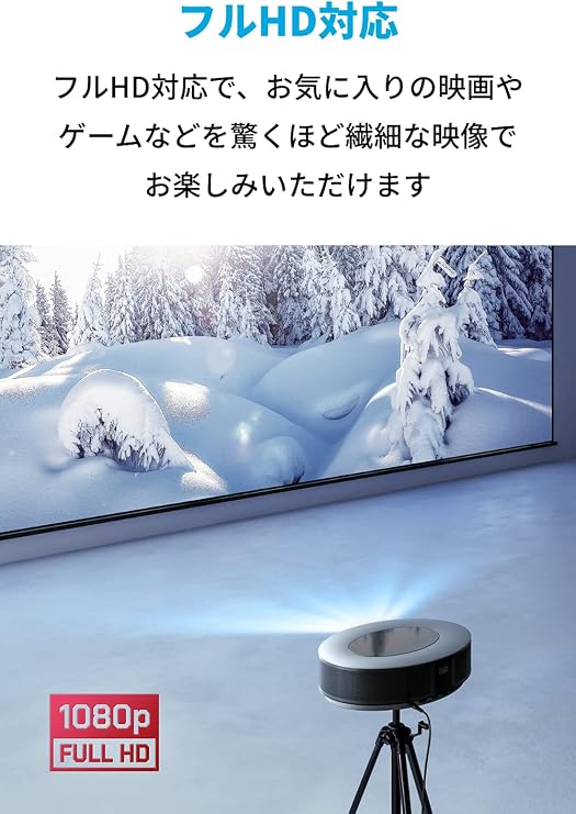 Anker NEBULA Nebula Cosmos Full HD 1080p / Android TV 9.0 / Smart projector / Home use / 810 ANSI lumens / Maximum 120-inch projection / Auto-focus function / 20W speaker / HDR10 support / Home