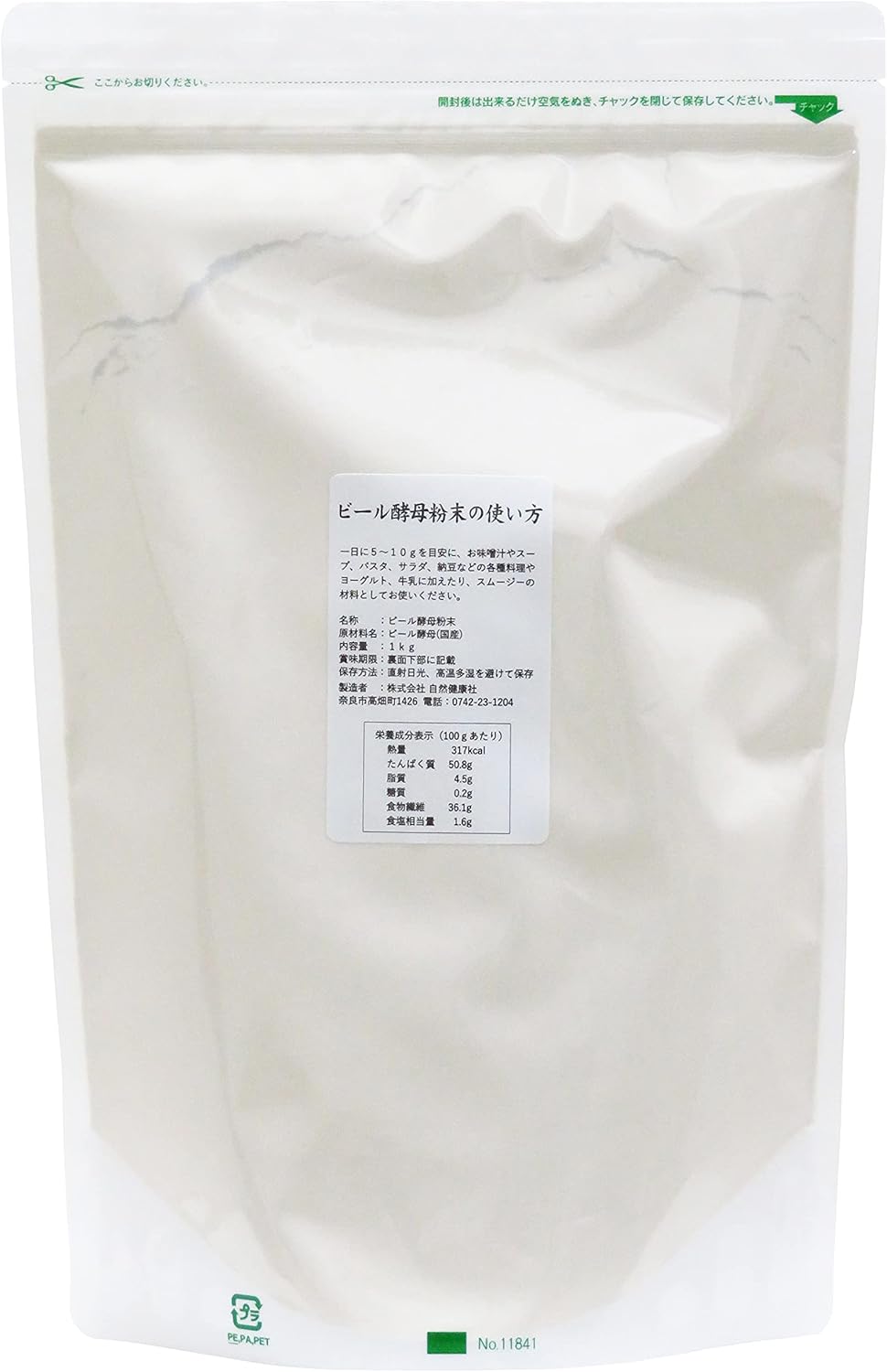 代引不可 ビール酵母 粉末 500g 5個 パウダー サプリ 国産 無添加 100 送料無料 Materialworldblog Com