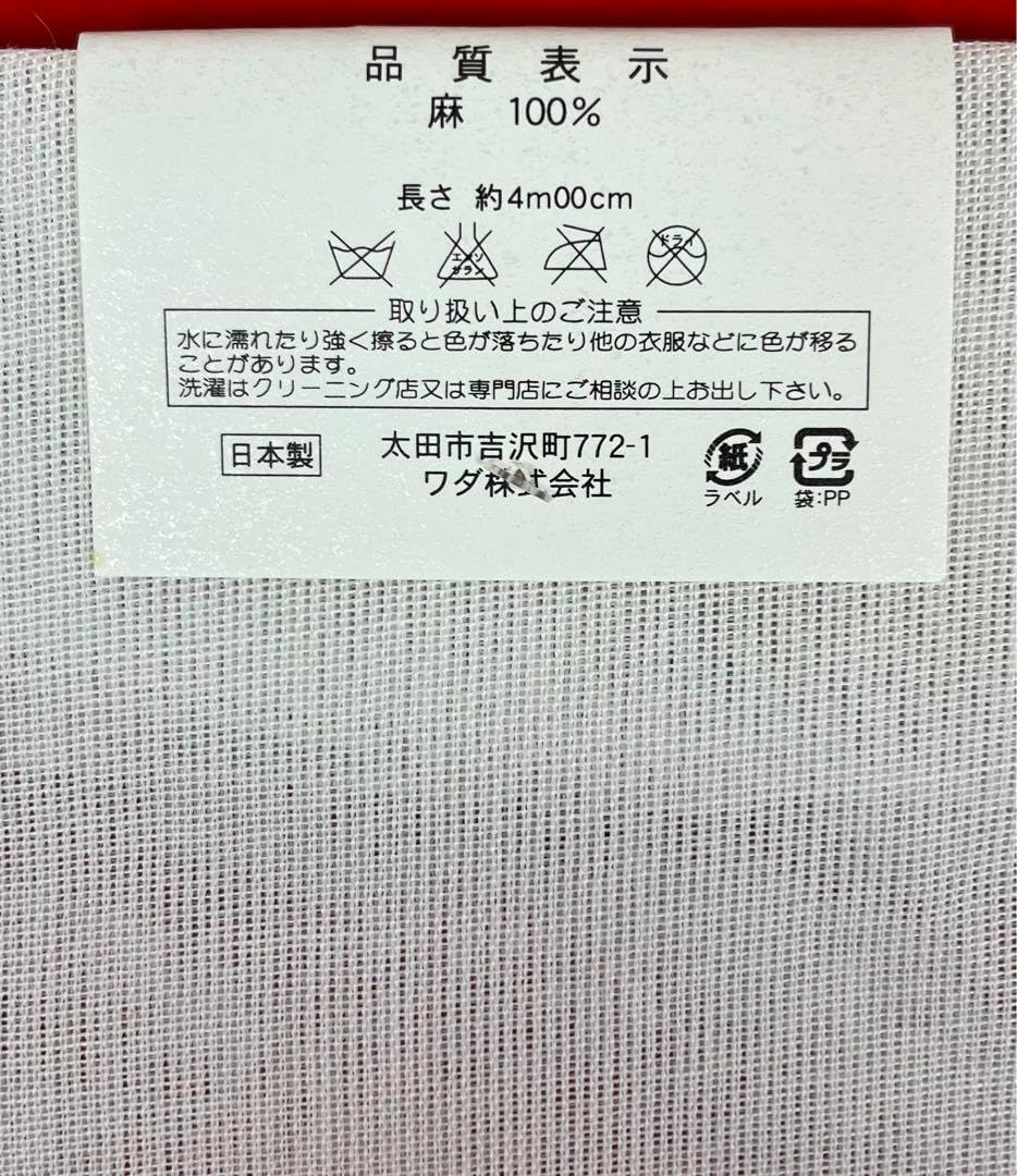 正絹 袋帯 西陣 アート裕 未仕立て 2990.5wt 西陣織袋帯未仕立て
