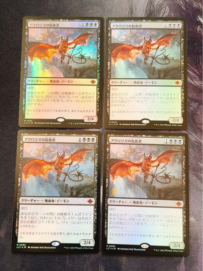 【foil】アクロゾズの放血者　日本語　4枚セット(内1枚プレリ) foil】アクロゾズの放血者 日本語 4枚セット(内1枚プレリ) P