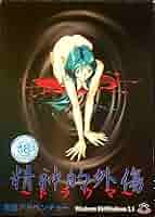 TRAUMA 第8版 外傷専門書 DVDあり 71nR5ogDj-L._AC_SY200_QL15_.jpg