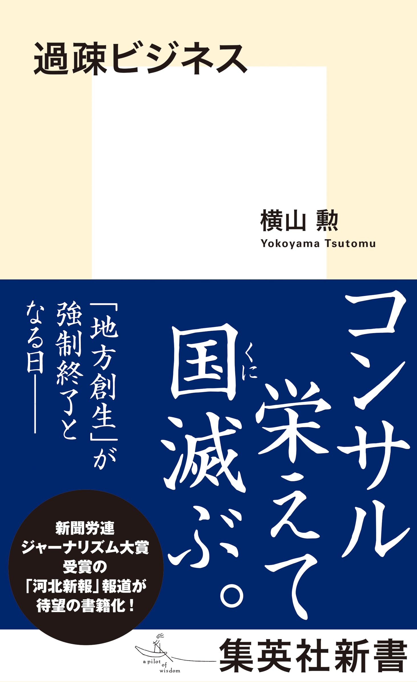心敬作品集 横山重編 角川書店 心敬作品集 横山重編