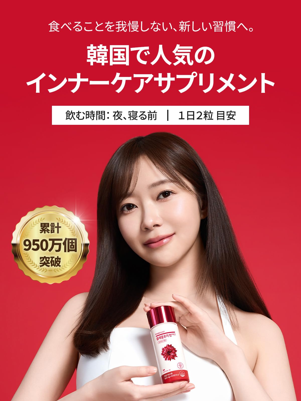 Amazon | フードオロジー FOODOLOGY コレオロジーカットPRO【ビタミン