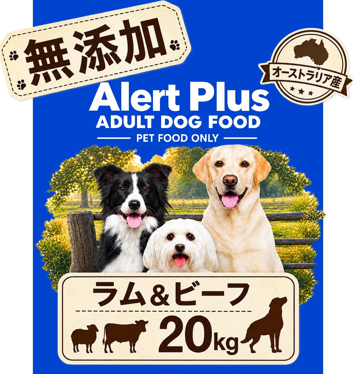 Amazon.co.jp: 20kgラム&ビーフ 無添加ドッグフード オーストラリア産