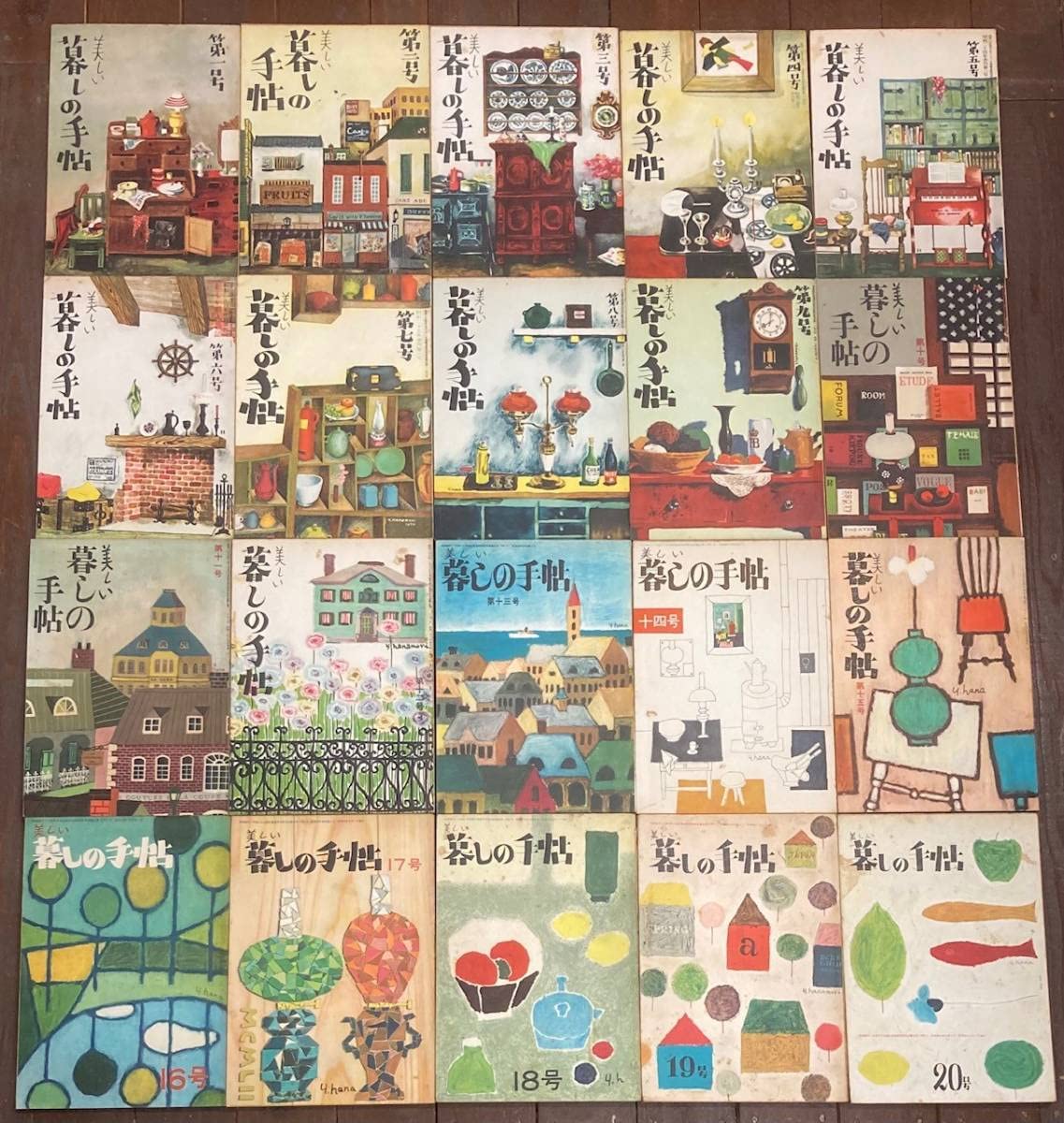 暮しの手帖　第１世紀　第16〜35号　２０冊 暮しの手帖 第1世紀 第16〜35号 20冊 暮しの手帖