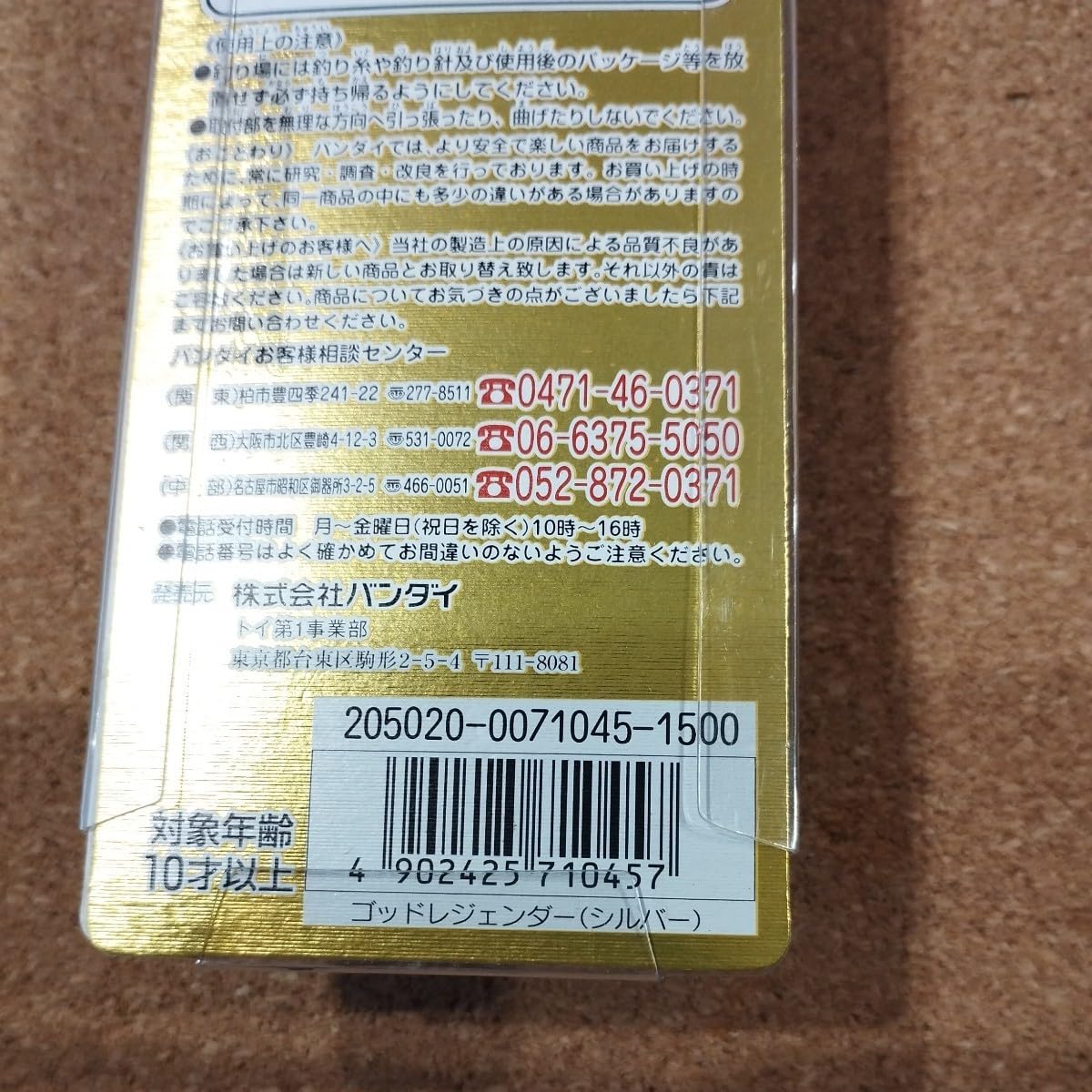 Amazon.co.jp: A3384 グランダー武蔵 ゴッドレジェンダー シルバー