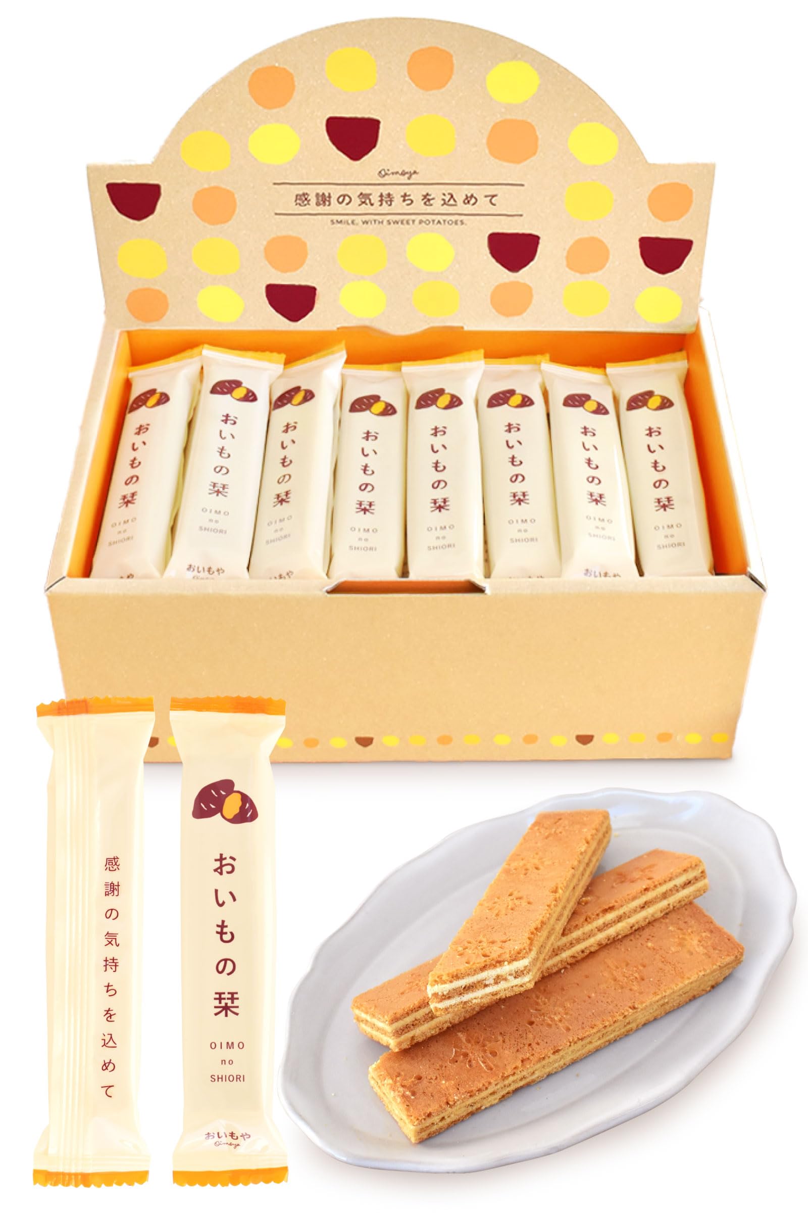 Amazon.co.jp: おいもや 退職 プチギフト 個包装 産休 48個入り お菓子