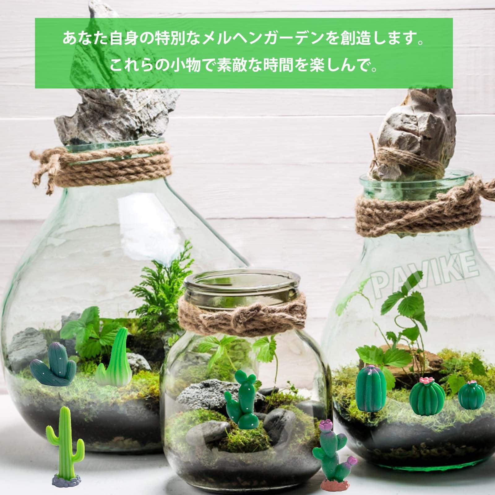 Amazon.co.jp: PAVIKE サボテン 置物 サボテン オブジェ ミニ 12個