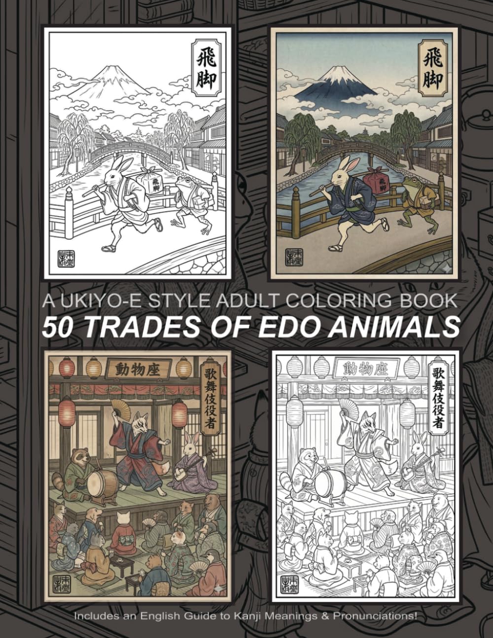 50 TRADES OF EDO ANIMALS: Ukiyo-e Style Adult Coloring Book with Kanji Meaning and Pronunciation Guides